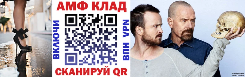 АМФЕТАМИН 97%  Новотитаровская 