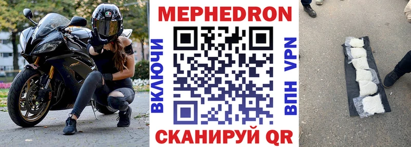 Меф мука Новотитаровская