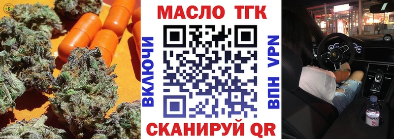 где купить Новотитаровская ТГК вейп с тгк